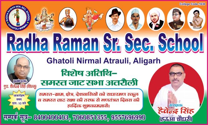 Banner : Radha Raman Sr. Sec. School